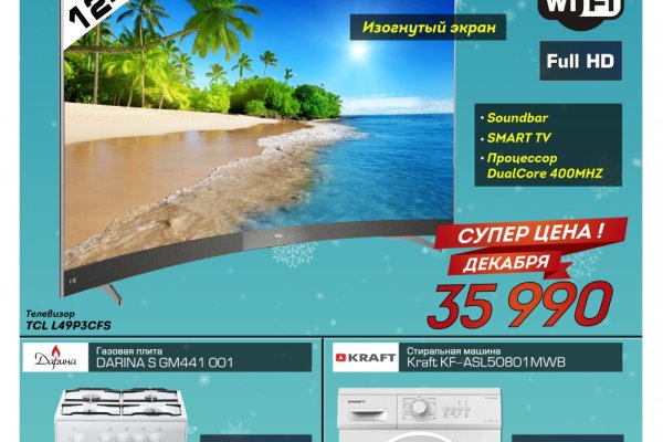 Kraken адрес onion