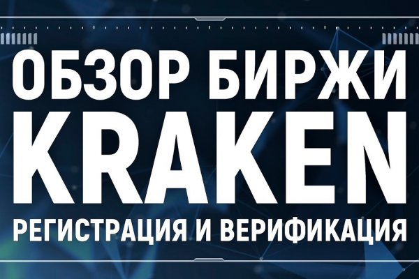Кракен без тора