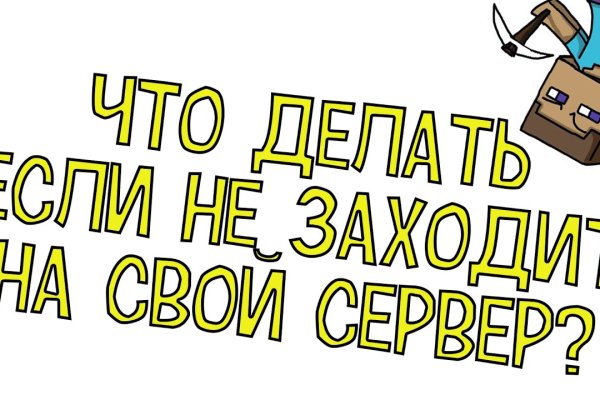 Как зайти на кракен через айфон