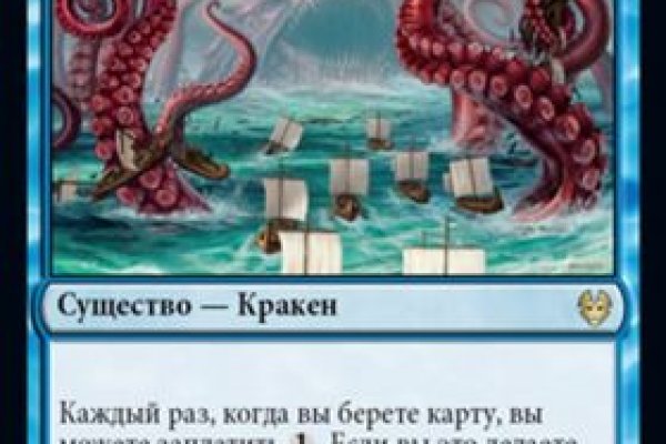 Аккаунты кракен